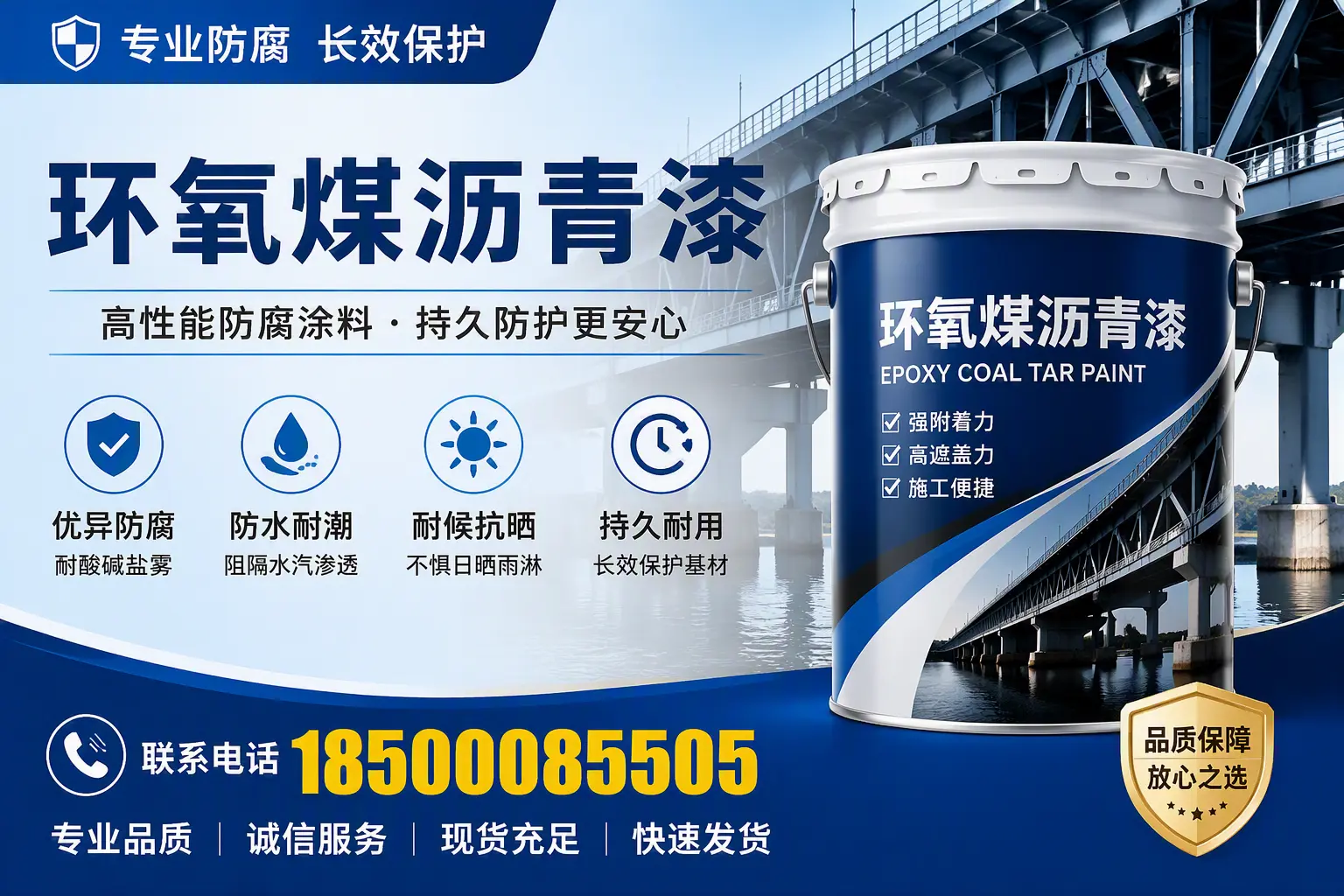 环氧煤沥青漆的色彩选择与搭配，衡水装修小技巧